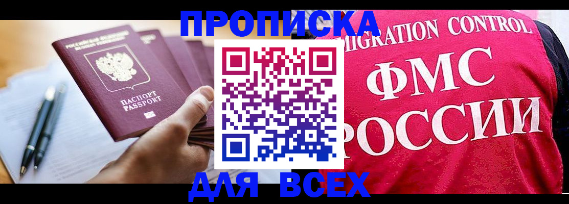 временная регистрация 2025 в Красноармейске