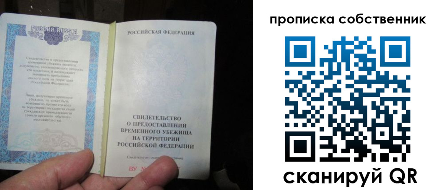 временная регистрация для всех в Красноармейске