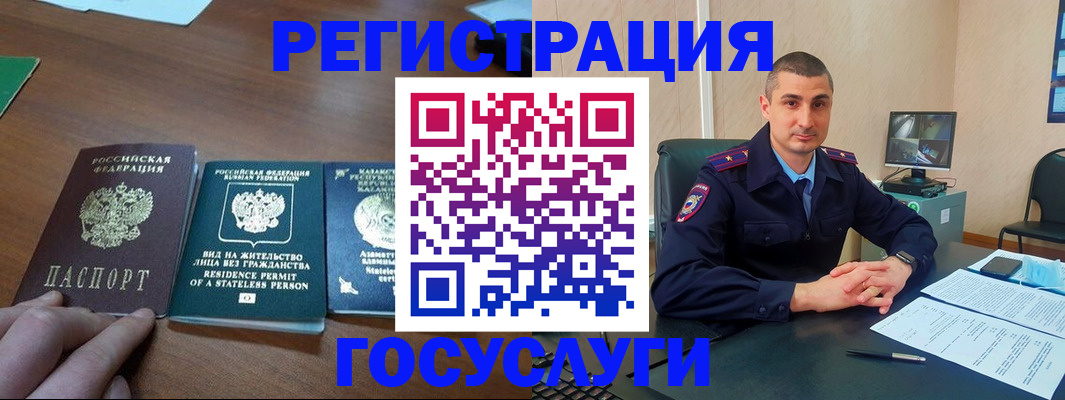 прописка для школы в Красноармейске