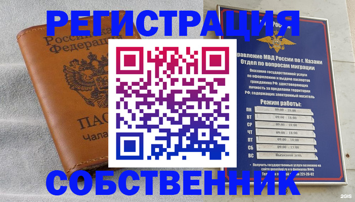 прописка 2025 в Красноармейске