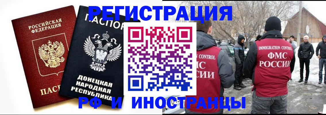 временная регистрация адрес в Красноармейске