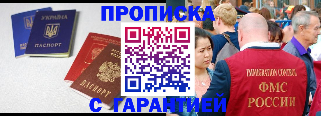 пропишу в квартире в Красноармейске